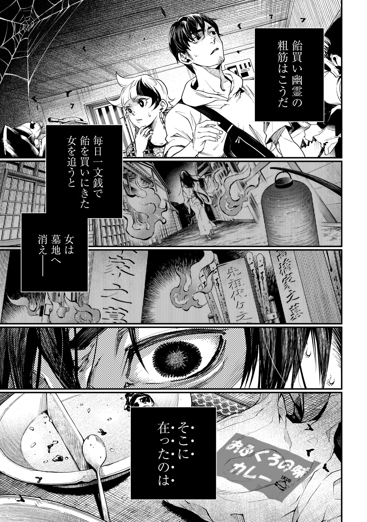 比嘉姉妹 第6.2話 - Page 7