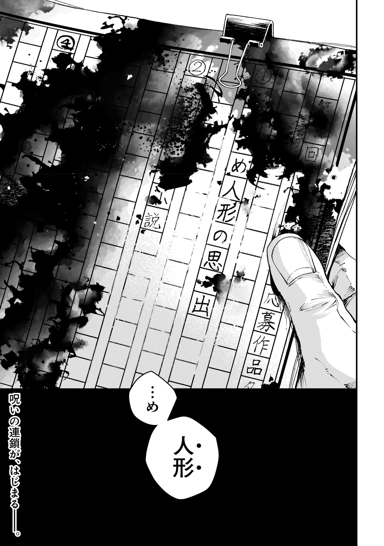 比嘉姉妹 第7話 - Page 20