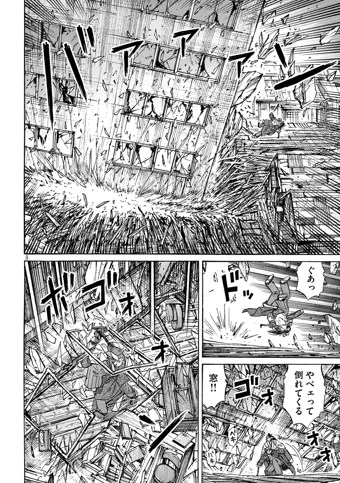 彼岸島48日後… 第414話 - Page 8