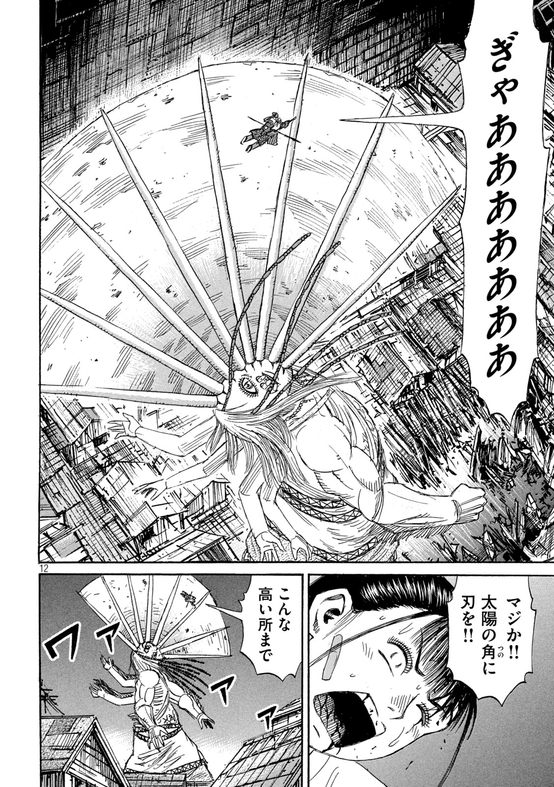 彼岸島48日後… 第414話 - Page 12