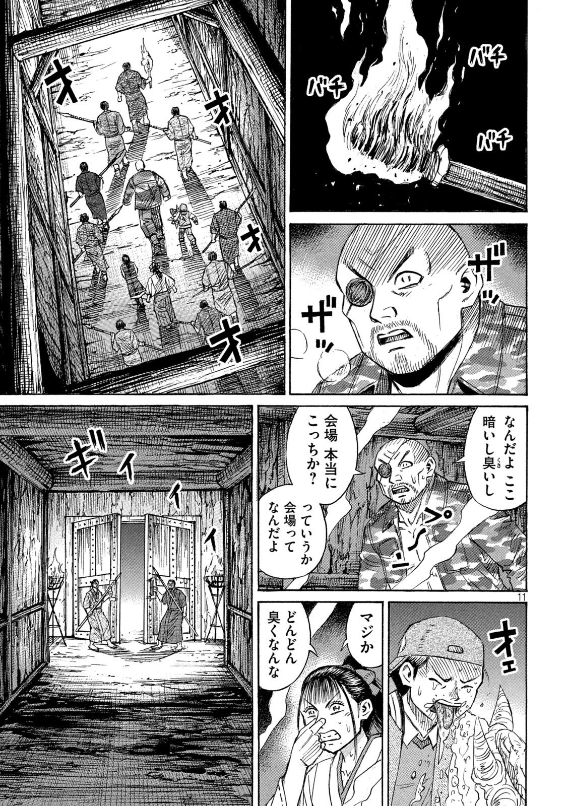 彼岸島48日後… 第419話 - Page 11