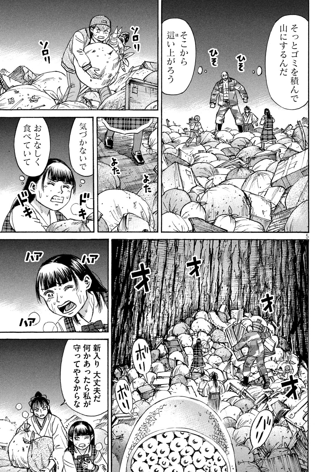 彼岸島48日後… 第420話 - Page 5