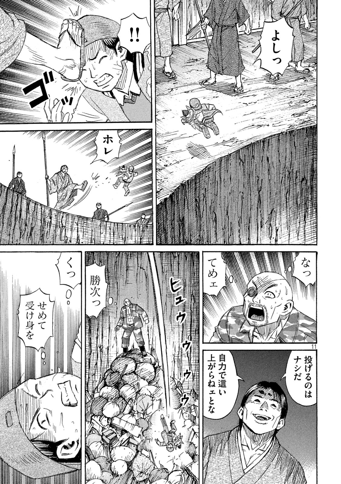 彼岸島48日後… 第420話 - Page 11