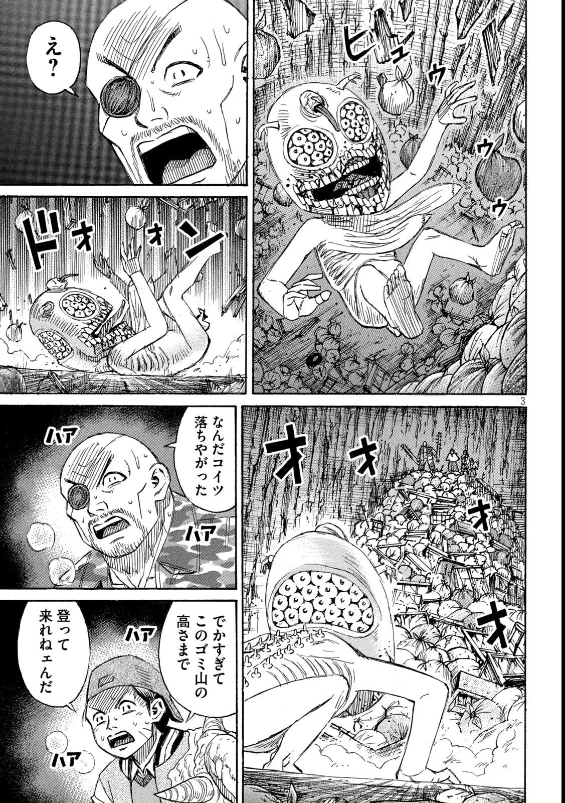 彼岸島48日後… 第421話 - Page 3