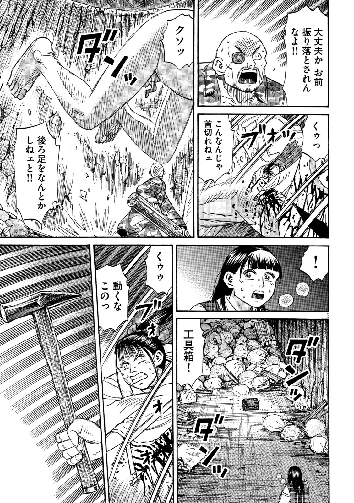 彼岸島48日後… 第423話 - Page 5