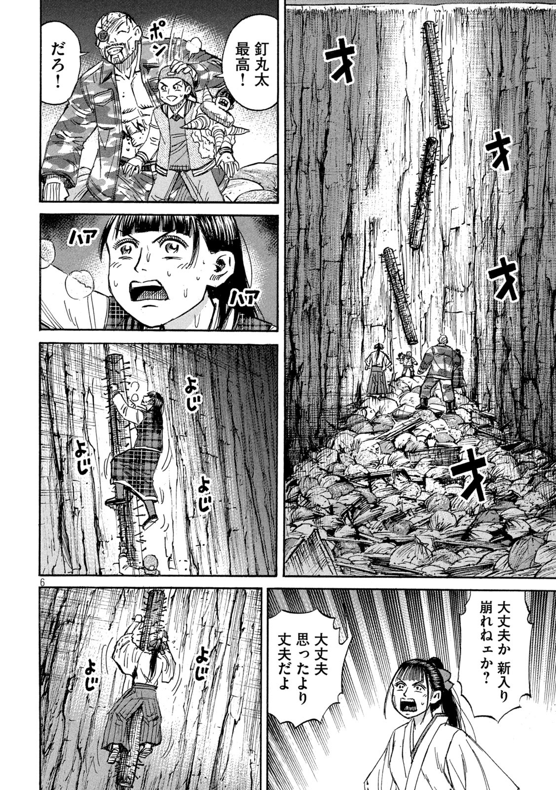 彼岸島48日後… 第424話 - Page 6