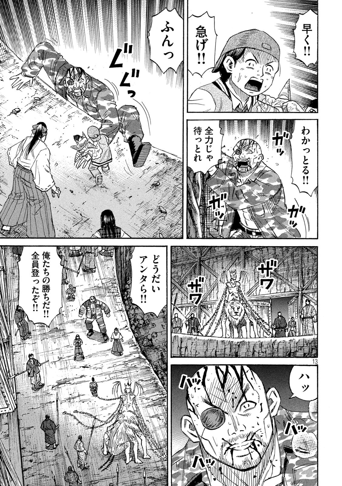 彼岸島48日後… 第424話 - Page 13