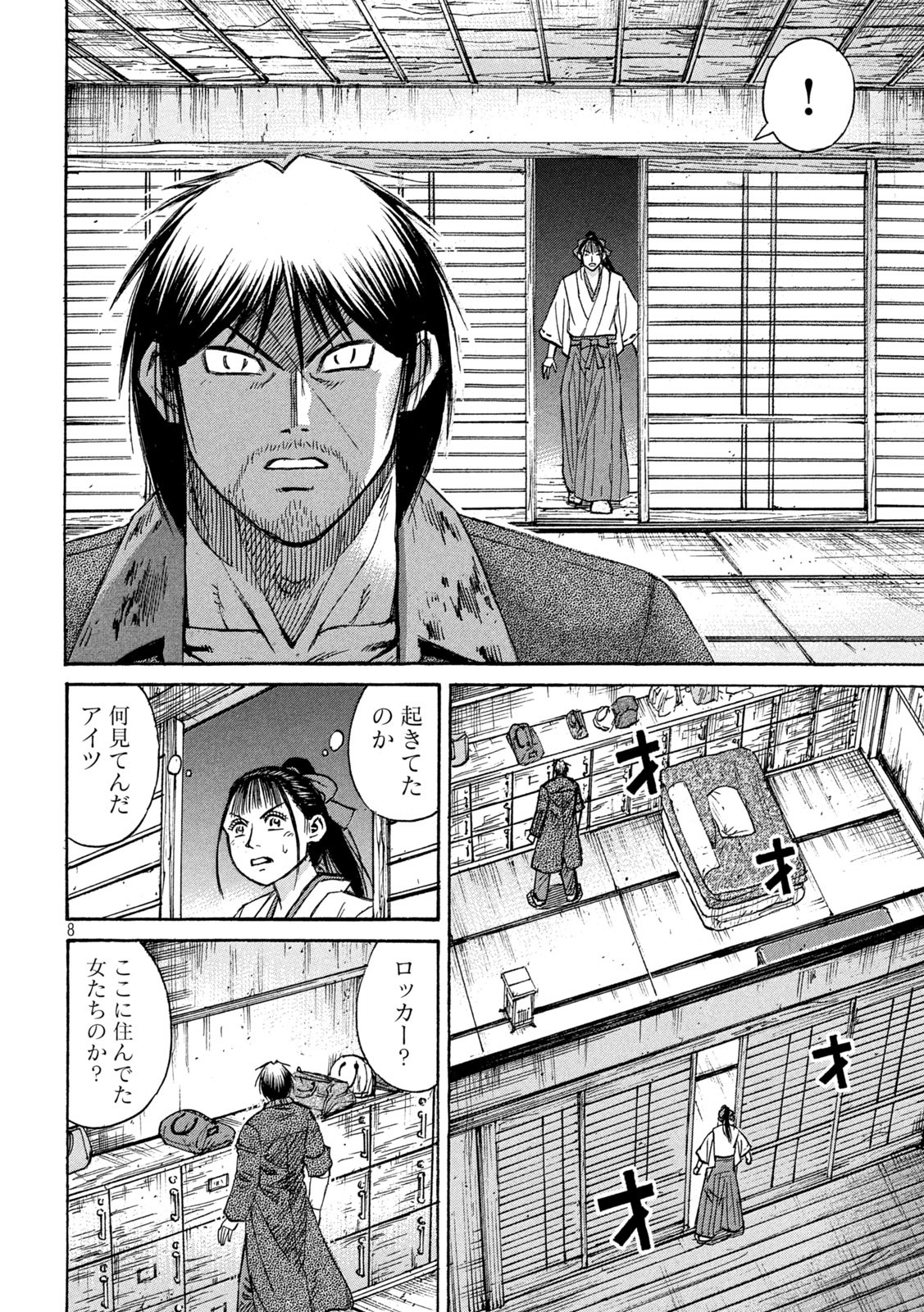 彼岸島48日後… 第425話 - Page 8