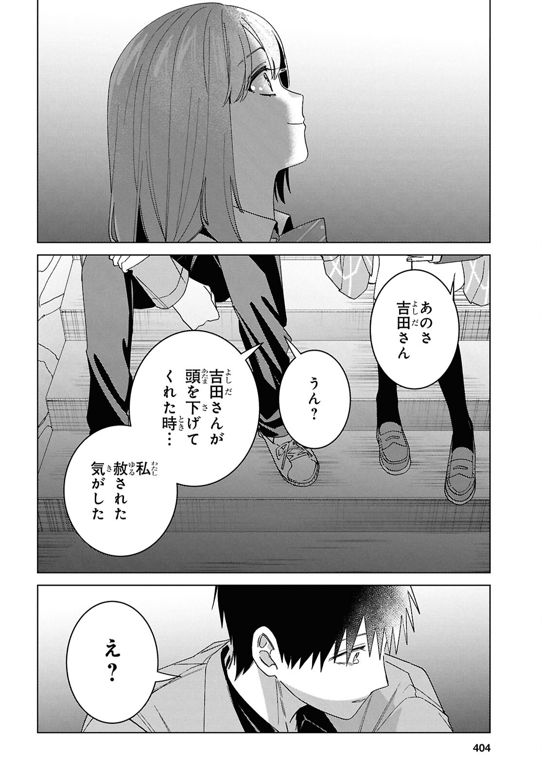 ひげひろ 第63話 - Page 25