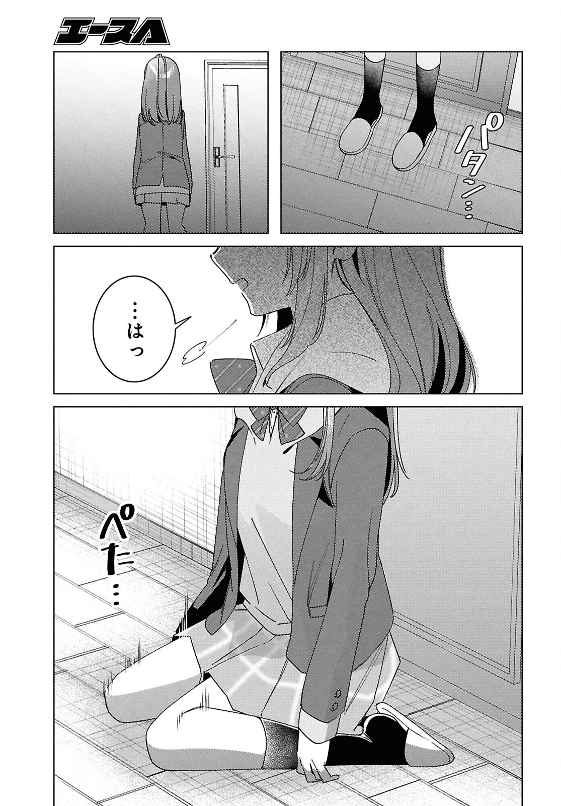 ひげひろ 第64話 - Page 37