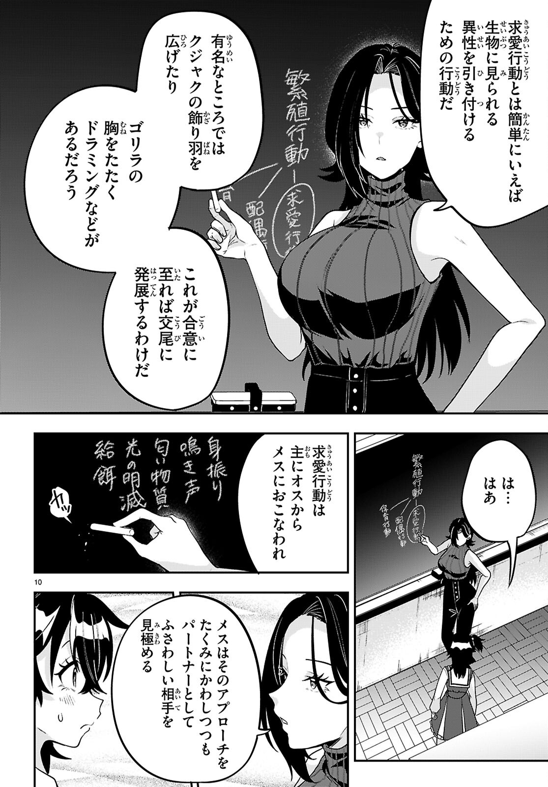 ひかるtoヒカル 第16話 - Page 11