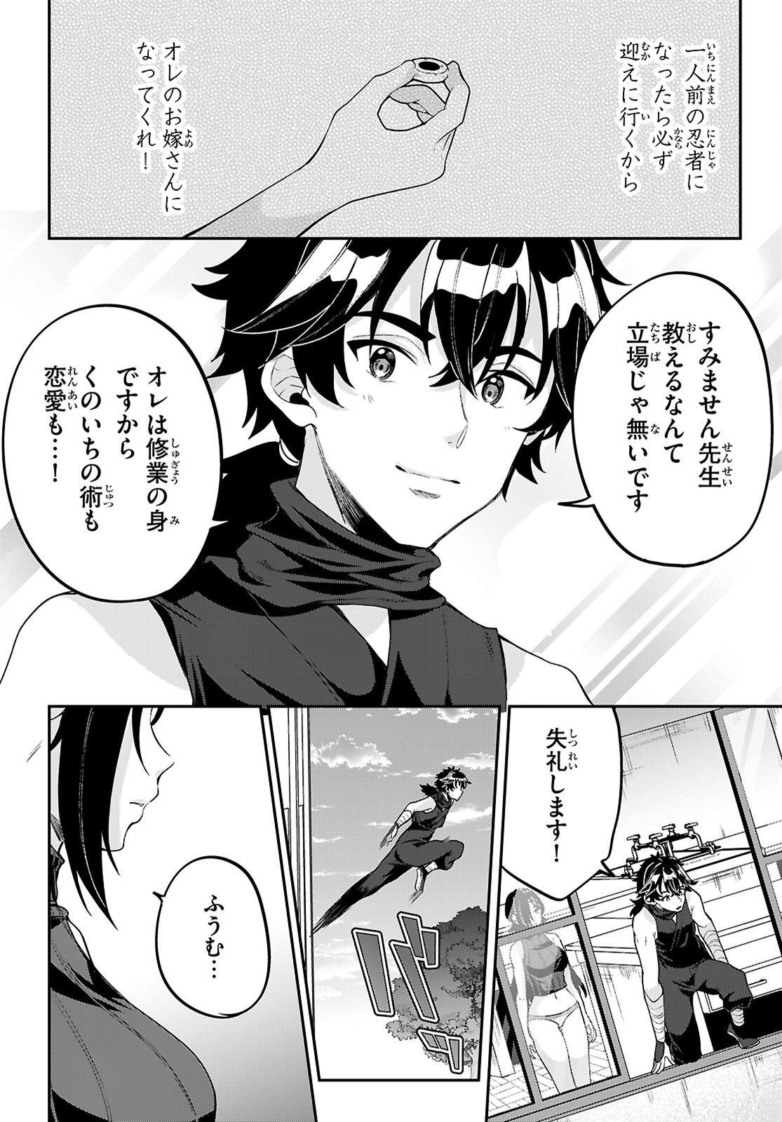 ひかるtoヒカル 第18話 - Page 28