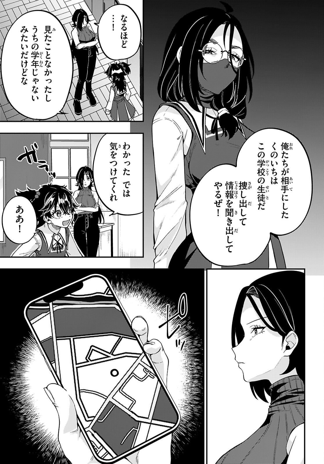 ひかるtoヒカル 第19話 - Page 13