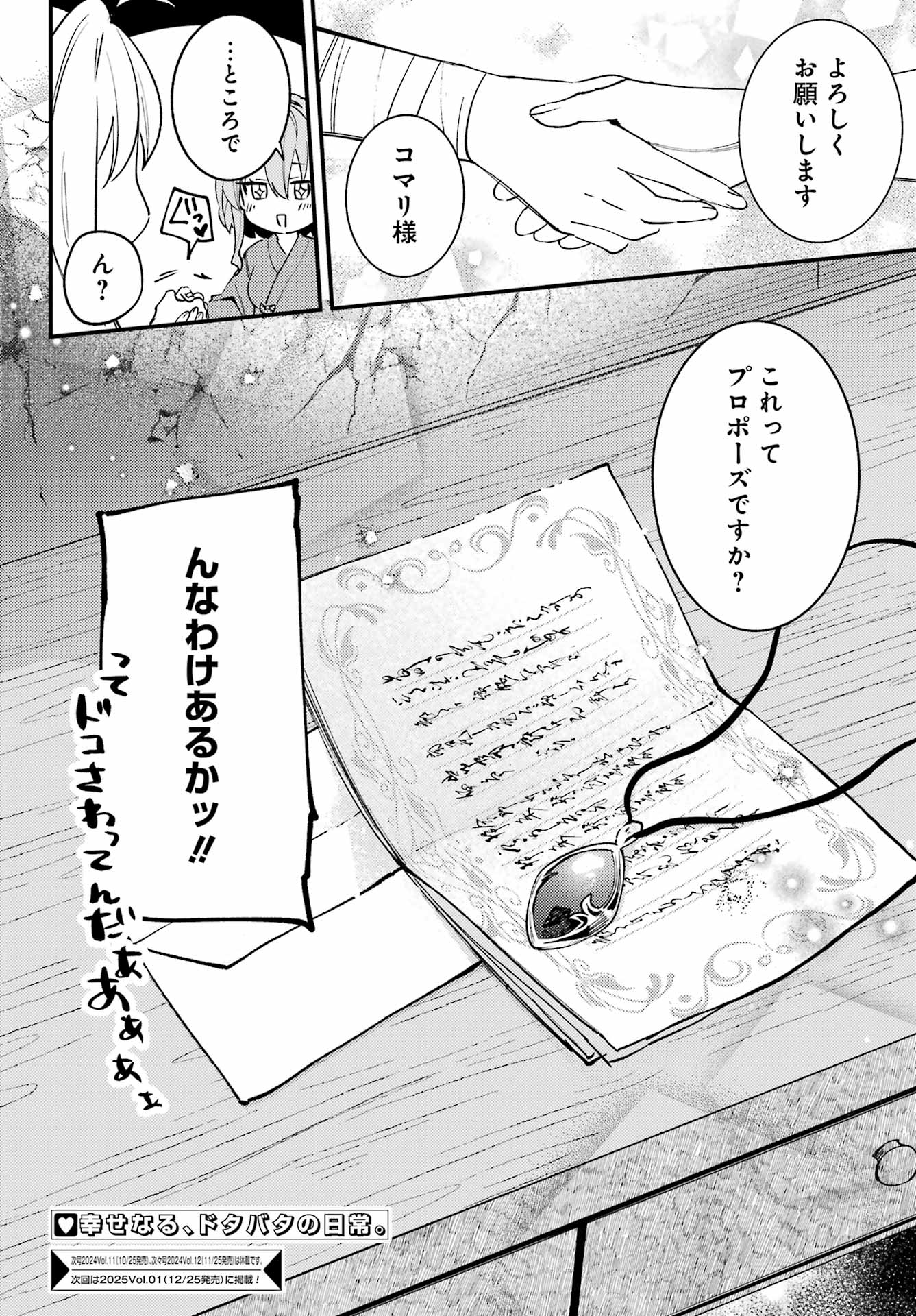 ひきこまり吸血姫の悶々 第18話 - Page 20