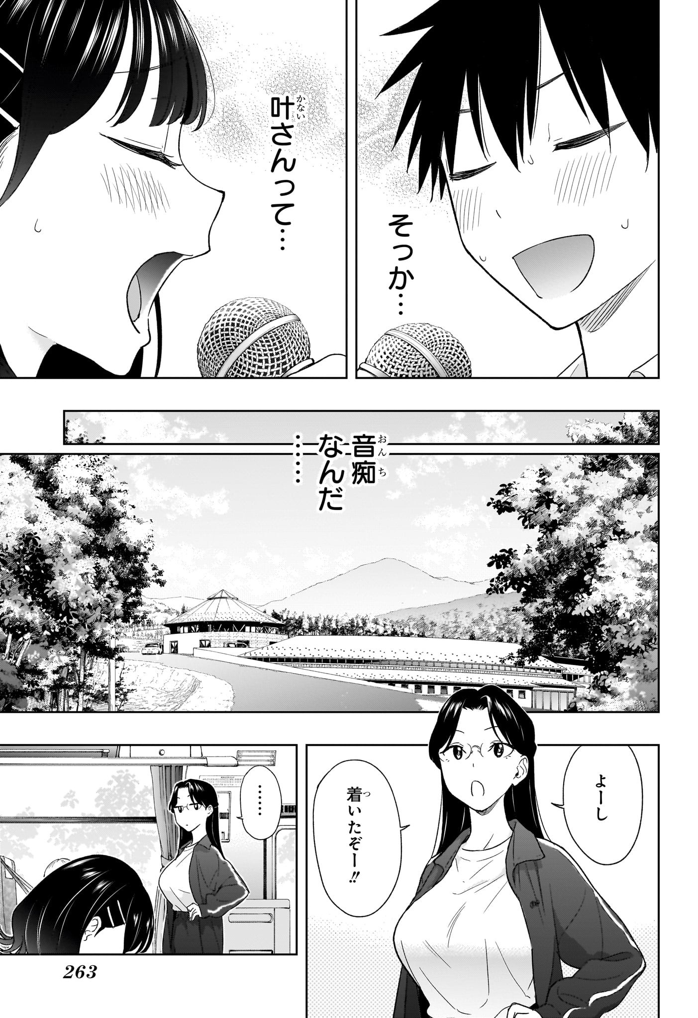 ひまてん！ 第19話 - Page 15