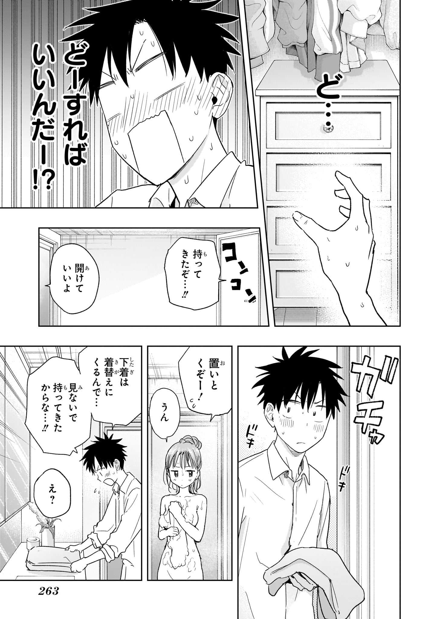 ひまてん！ 第9話 - Page 11