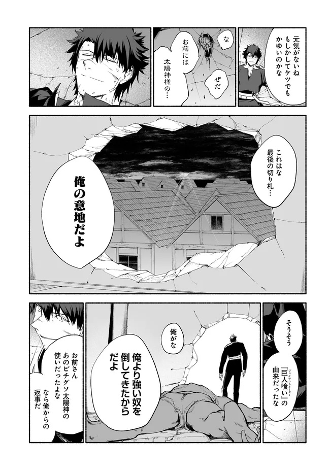 姫騎士様のヒモ 第14.2話 - Page 6