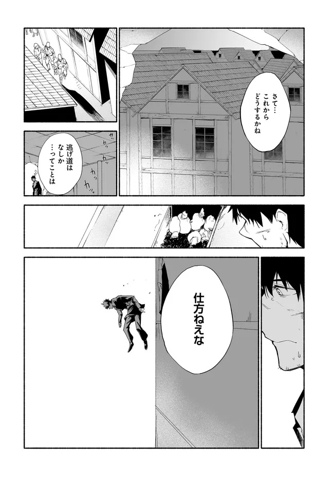 姫騎士様のヒモ 第14.2話 - Page 15