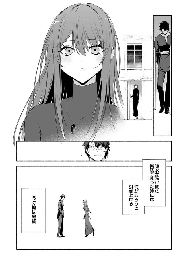 姫騎士様のヒモ 第14.2話 - Page 18