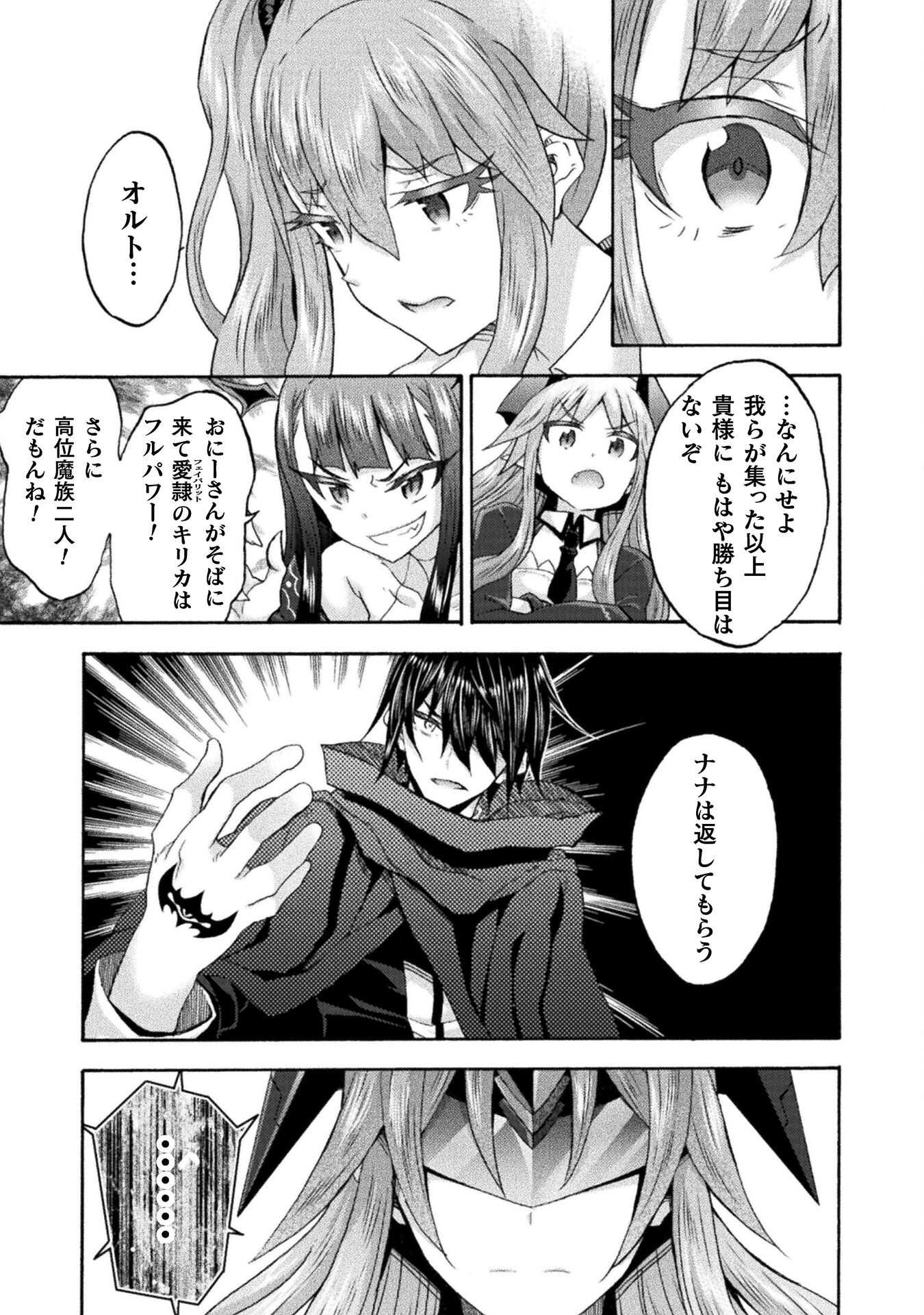 姫騎士がクラスメート!THECOMIC 第68話 - Page 6