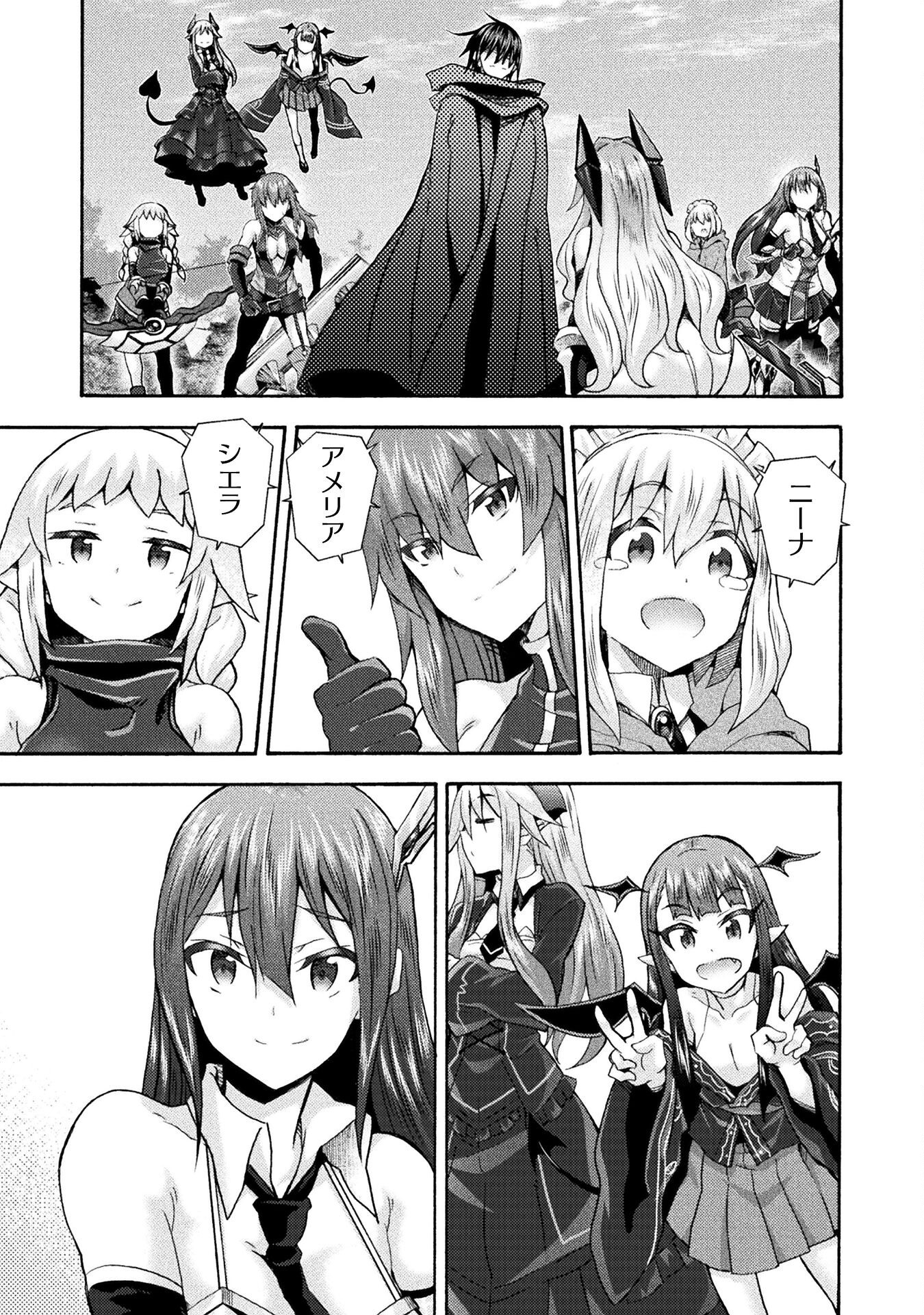 姫騎士がクラスメート!THECOMIC 第69話 - Page 17