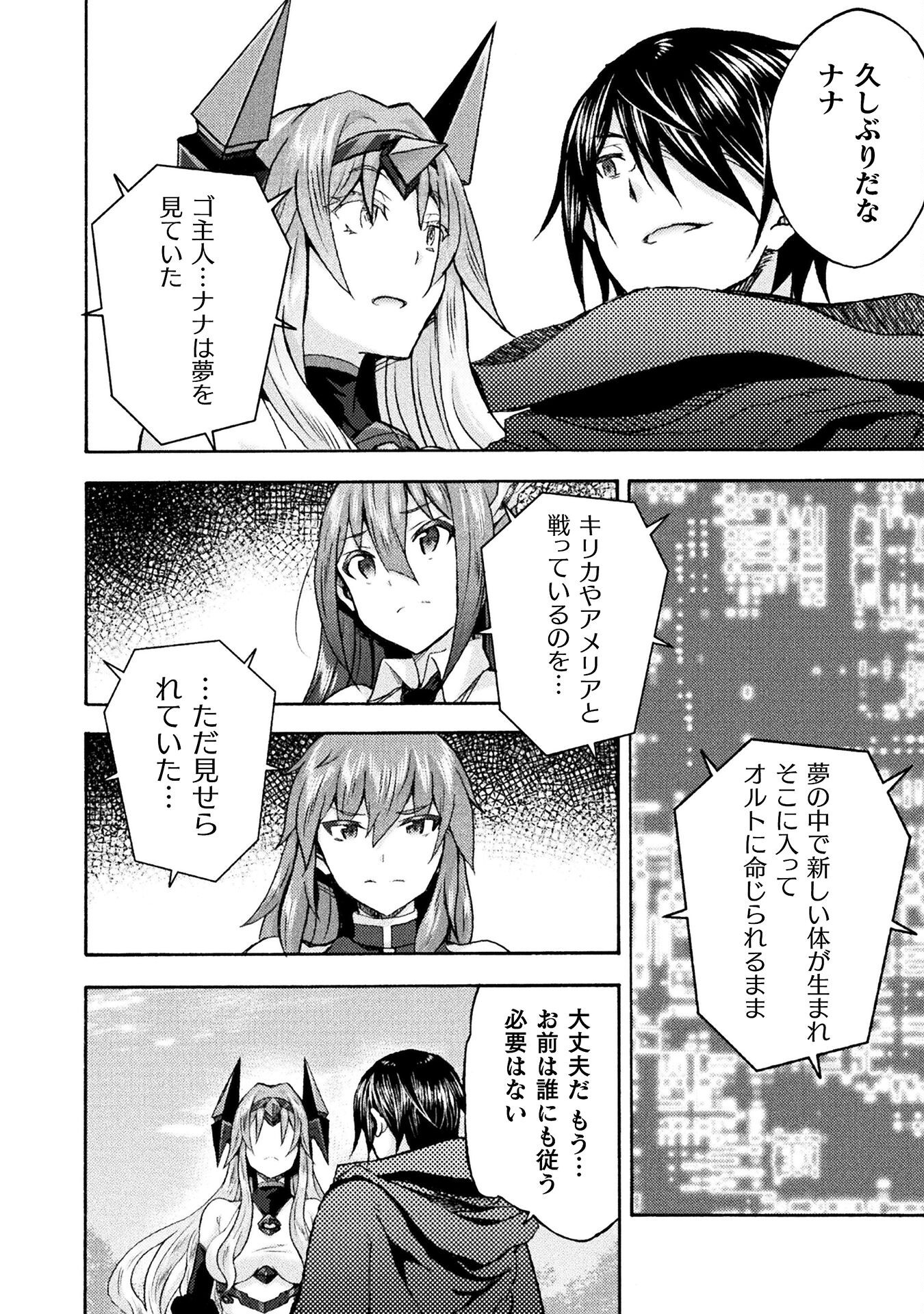 姫騎士がクラスメート!THECOMIC 第69話 - Page 20