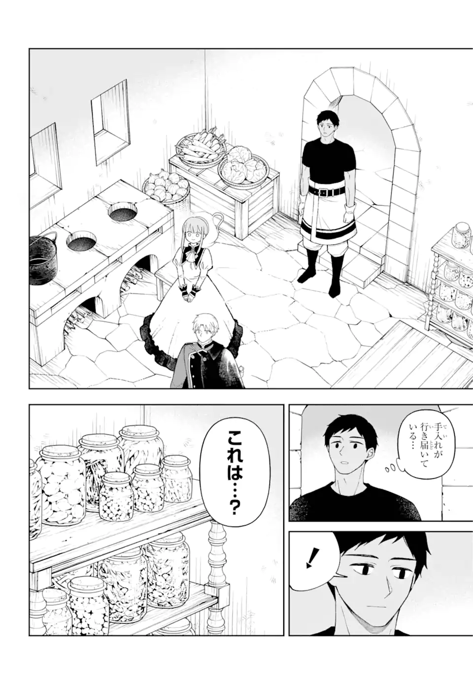 ひねくれ騎士とふわふわ姫様 古城暮らしと小さなおうち 第9.1話 - Page 10