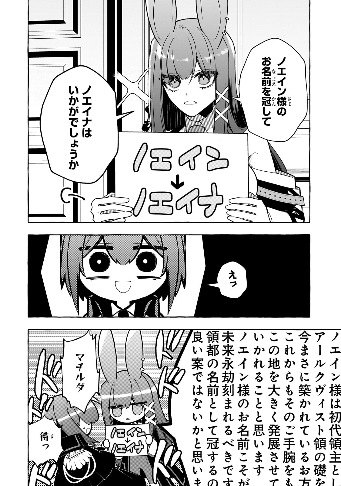 ひねくれ領主の幸福譚　性格が悪くても辺境開拓できますうぅ！ 第13話 - Page 6