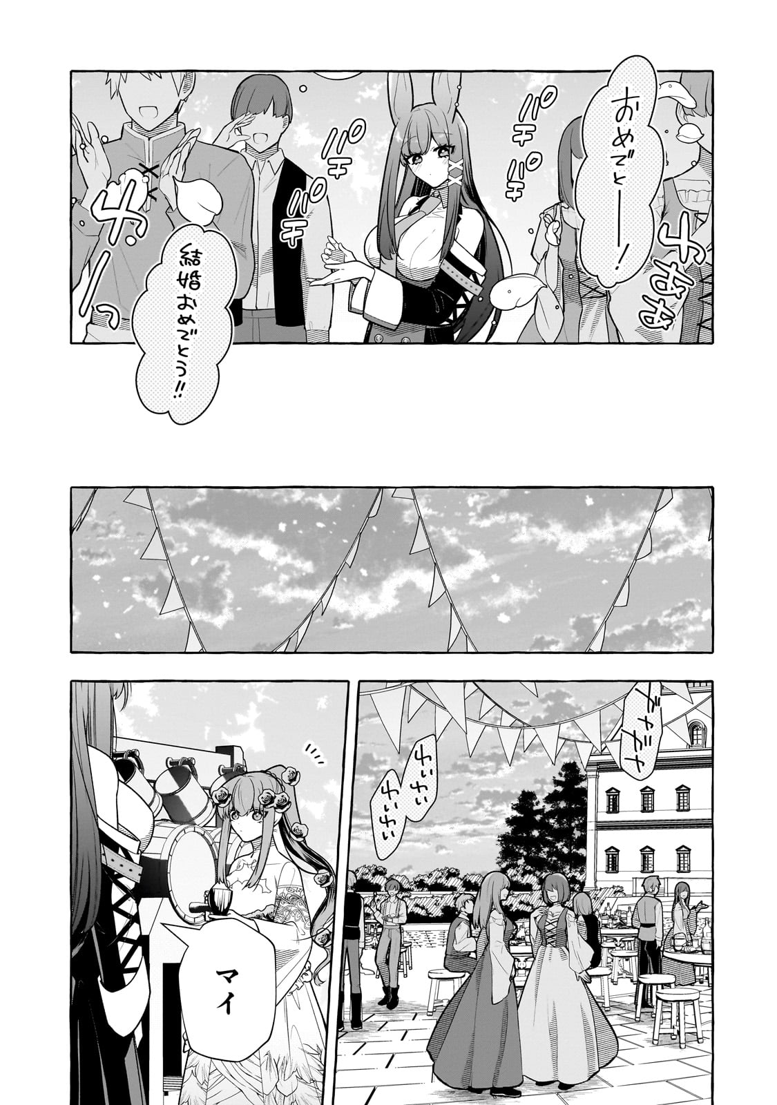 ひねくれ領主の幸福譚　性格が悪くても辺境開拓できますうぅ！ 第13話 - Page 17