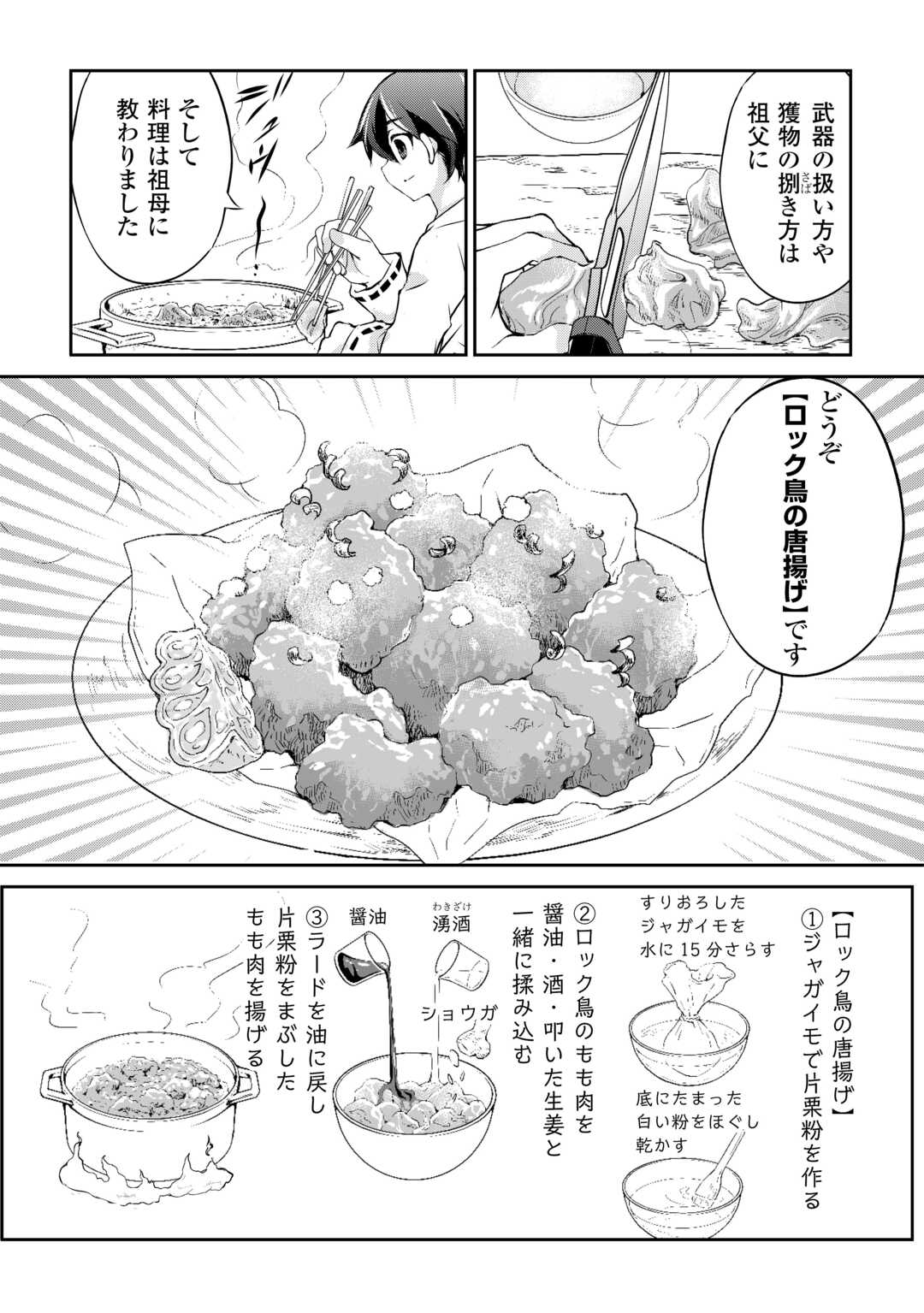 拾ったものは大切にしましょう 第3話 - Page 13