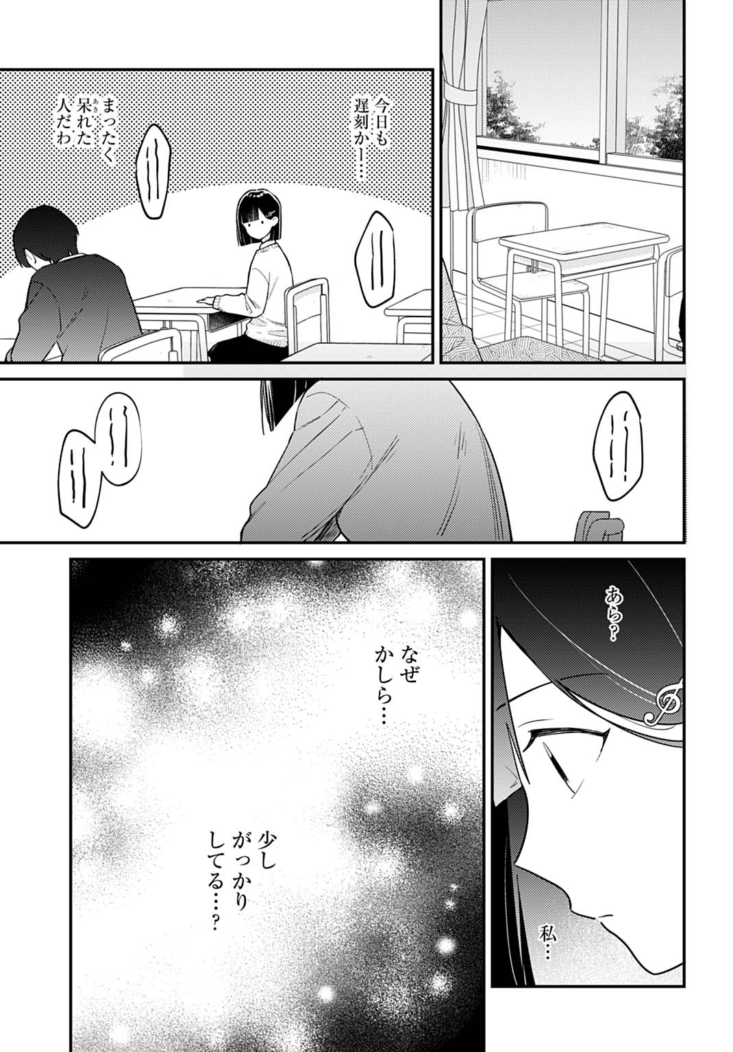 必勝ダンジョン運営方法 第64.1話 - Page 9