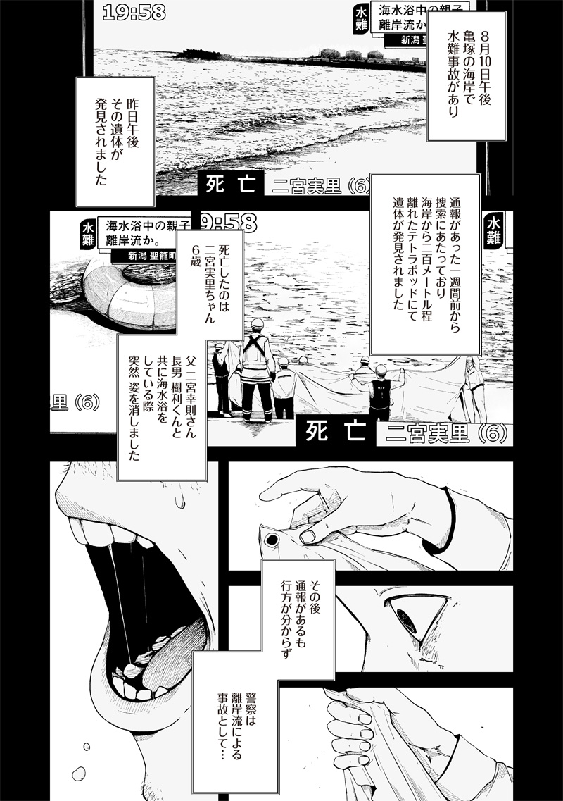 ヒト星人。 第11話 - Page 7