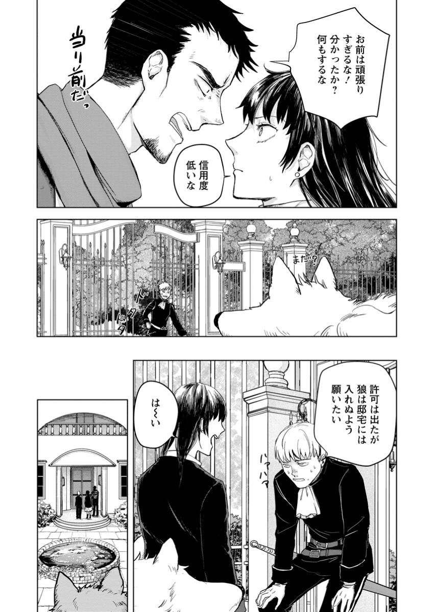 一人キャンプしたら異世界に転移した話 第13.3話 - Page 5