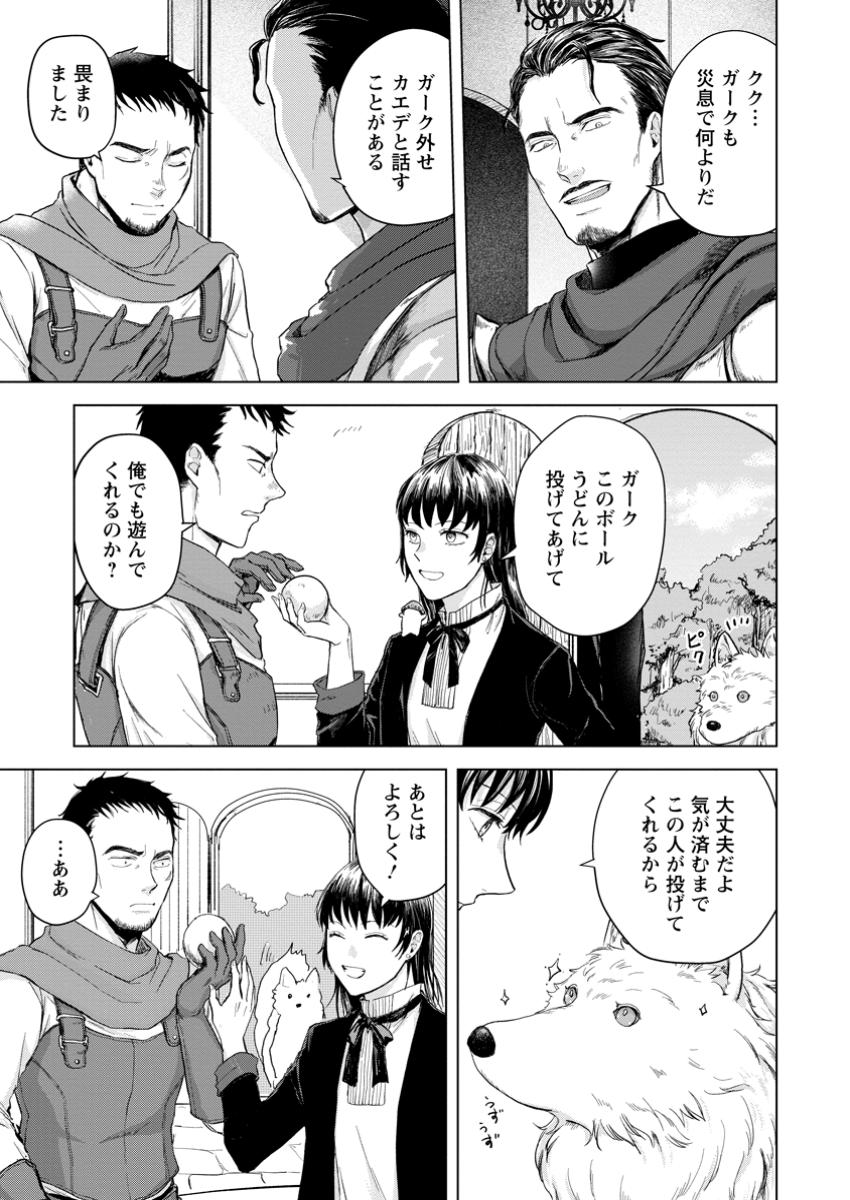 一人キャンプしたら異世界に転移した話 第13.3話 - Page 7