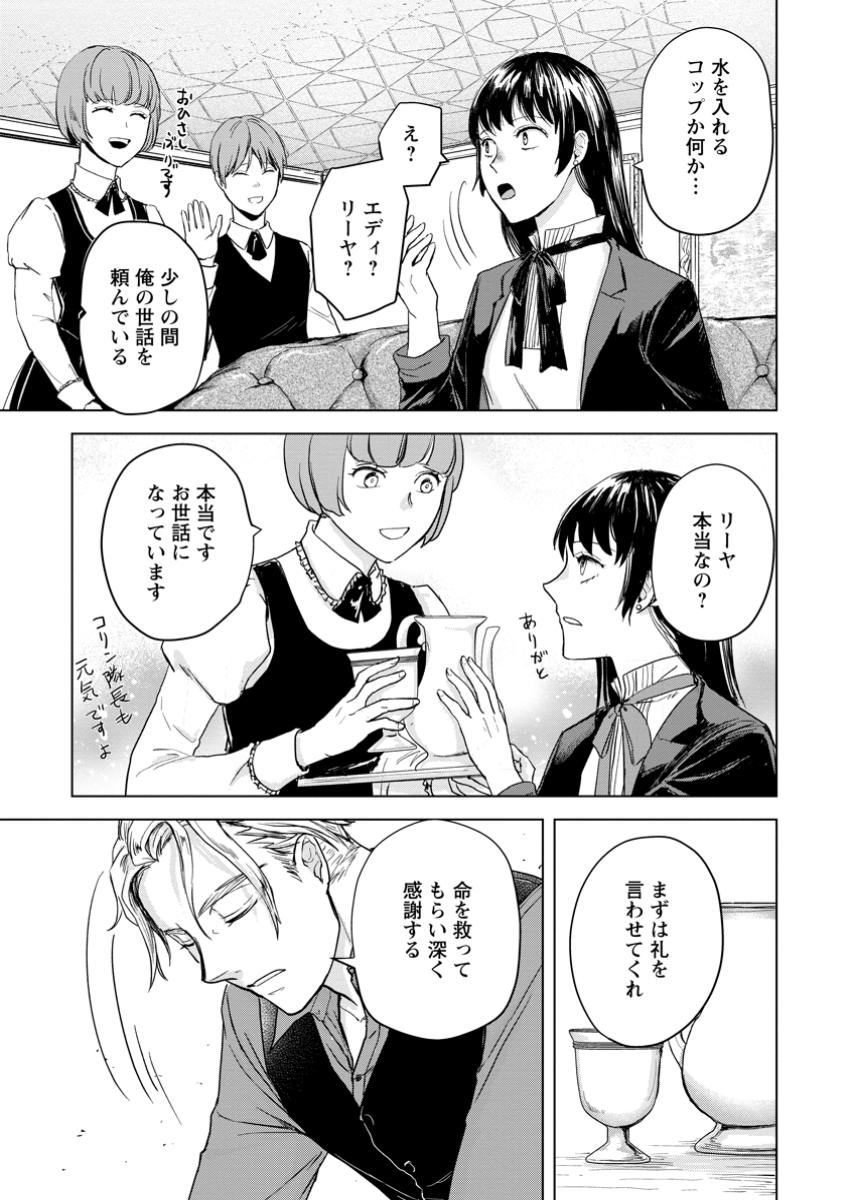 一人キャンプしたら異世界に転移した話 第14.1話 - Page 3