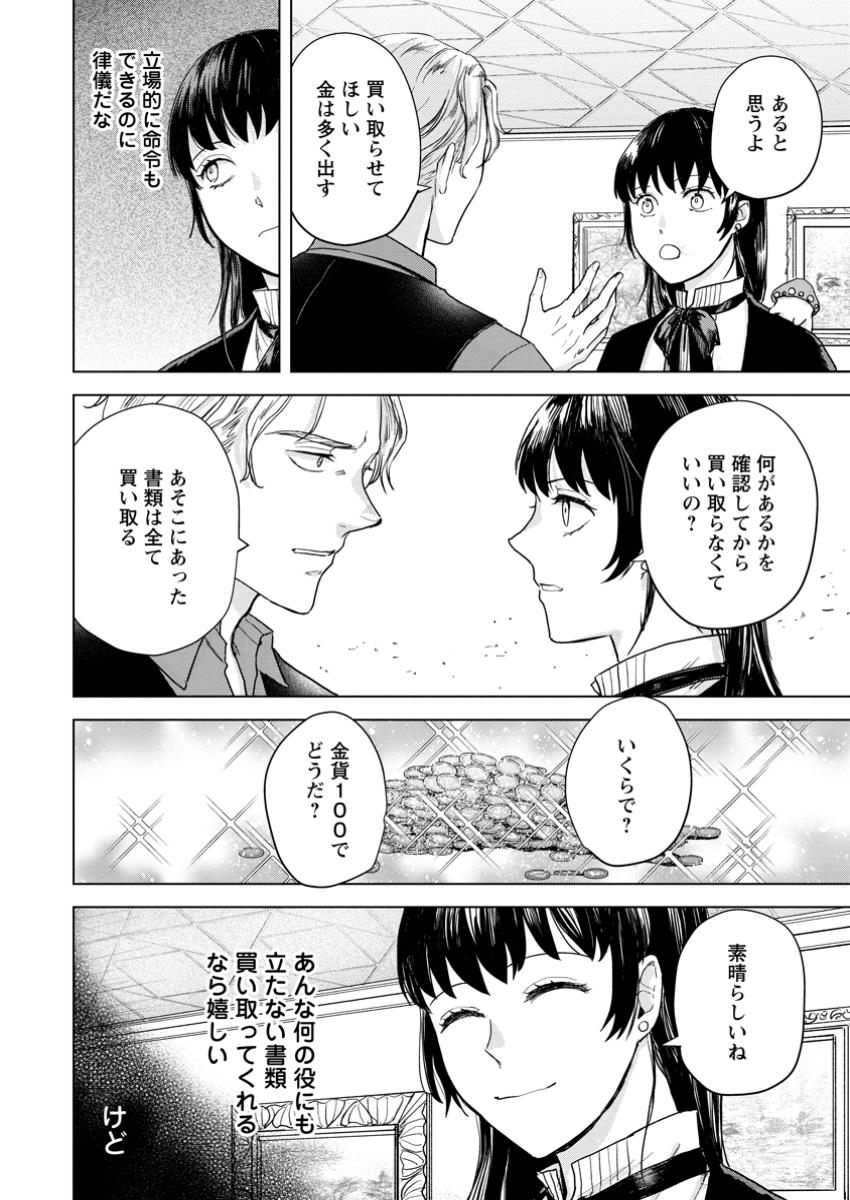 一人キャンプしたら異世界に転移した話 第14.1話 - Page 6