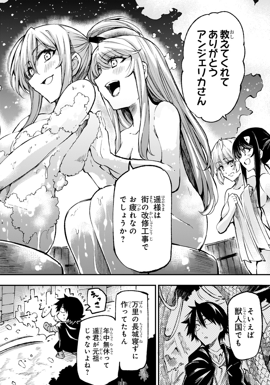 ひとりぼっちの異世界攻略 第246話 - Page 12