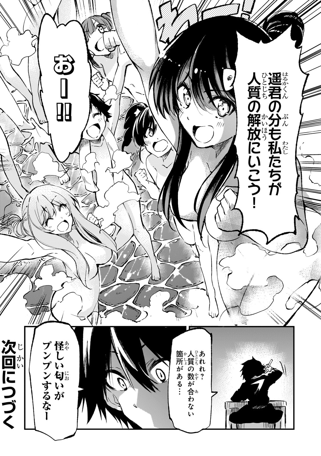 ひとりぼっちの異世界攻略 第246話 - Page 14