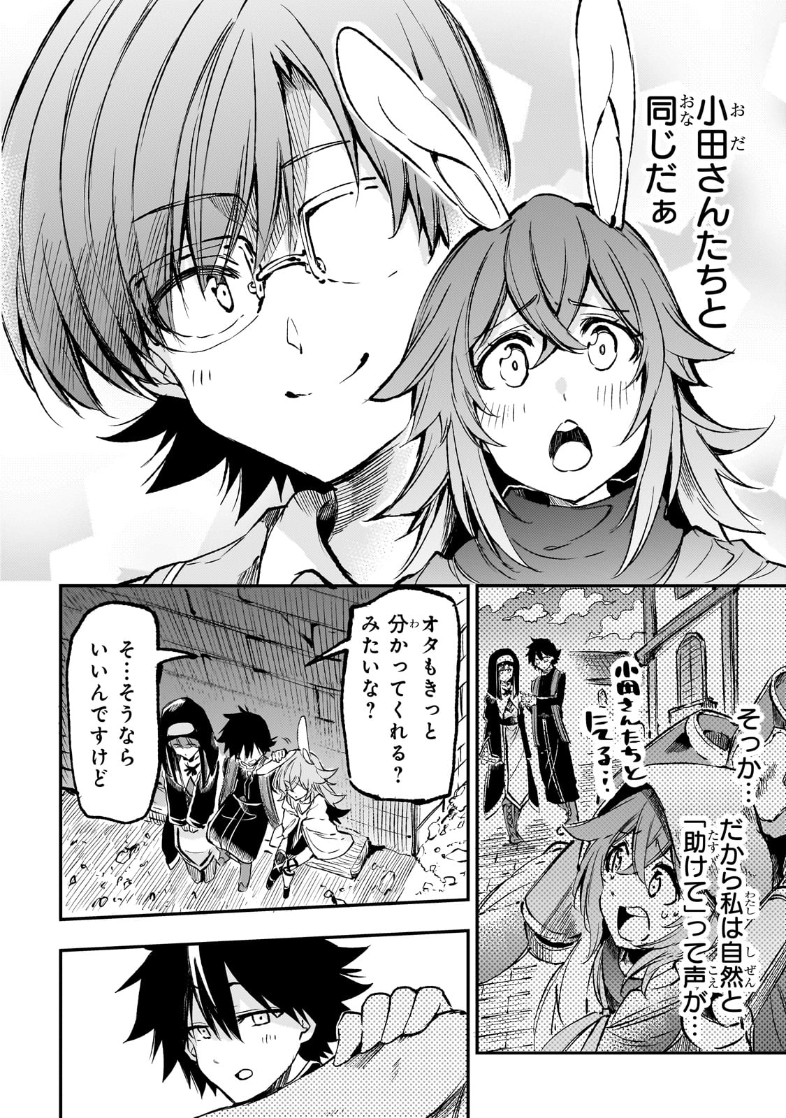 ひとりぼっちの異世界攻略 第254話 - Page 12