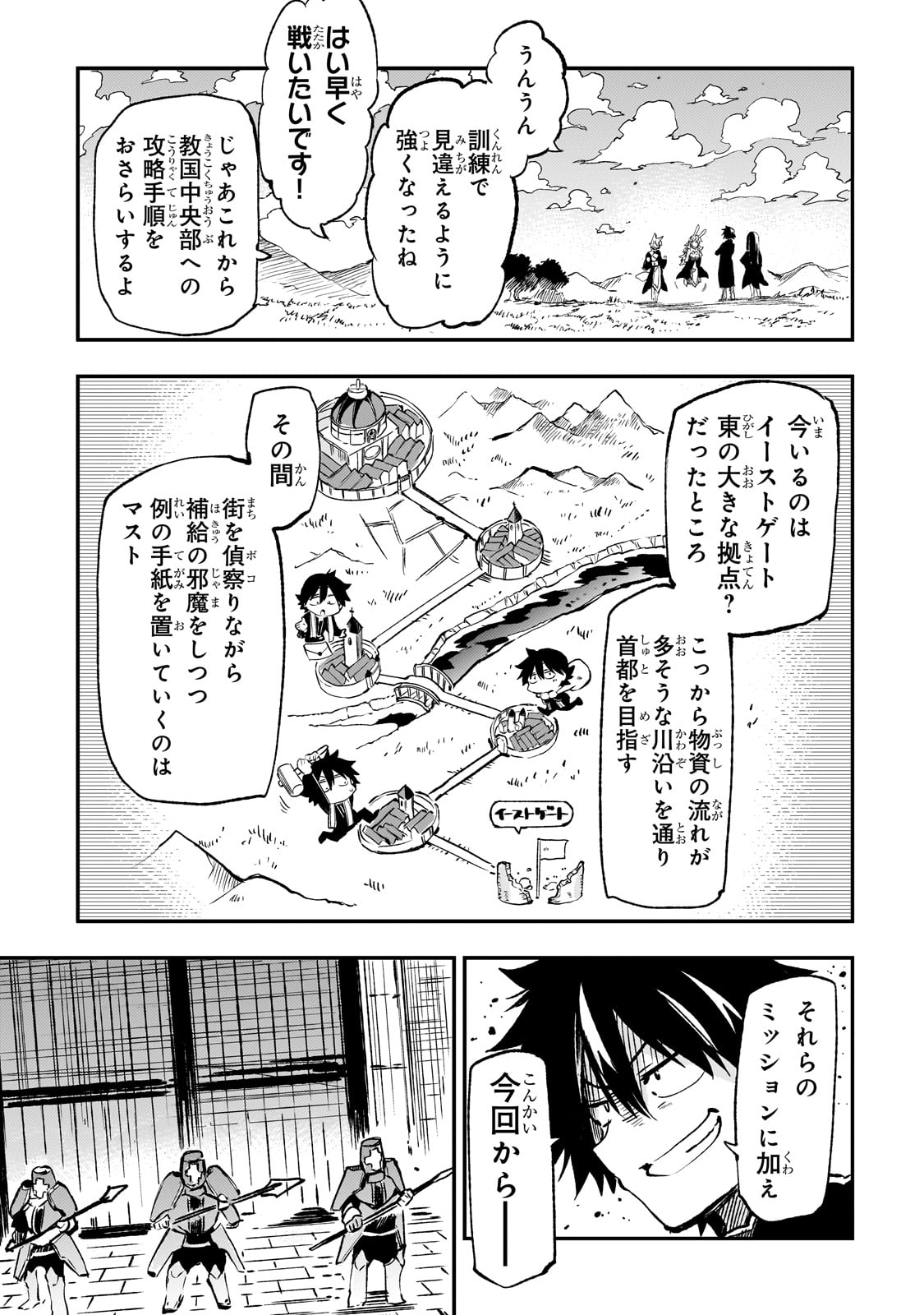 ひとりぼっちの異世界攻略 第258話 - Page 11