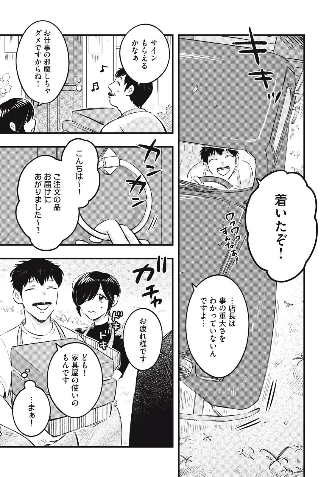 本好きの没落令嬢、小説家をお手伝いする。 第7.1話 - Page 3