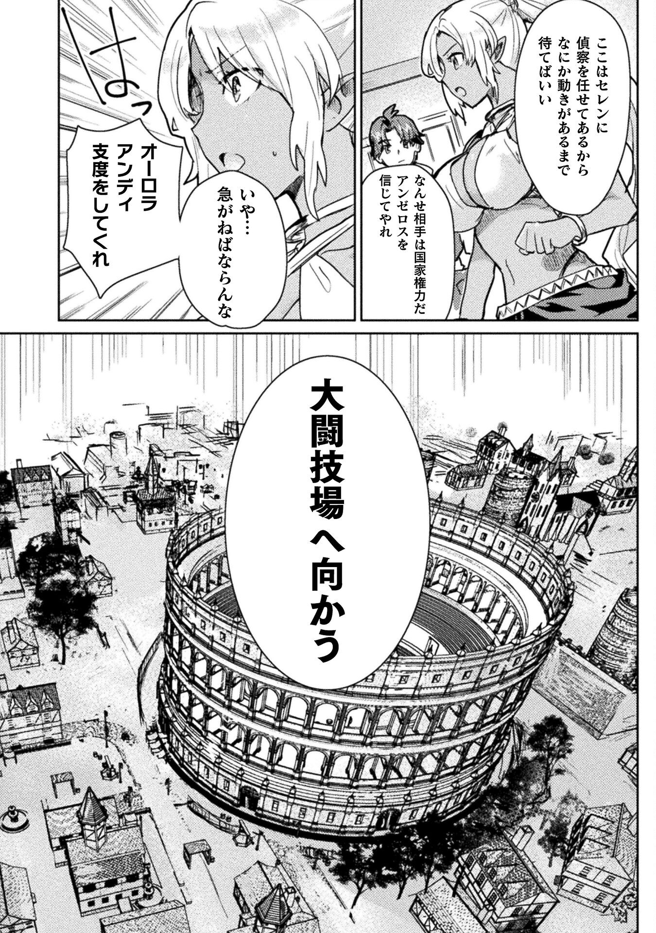 惚れ症のハーフエルフさん THE COMIC 第26話 - Page 7