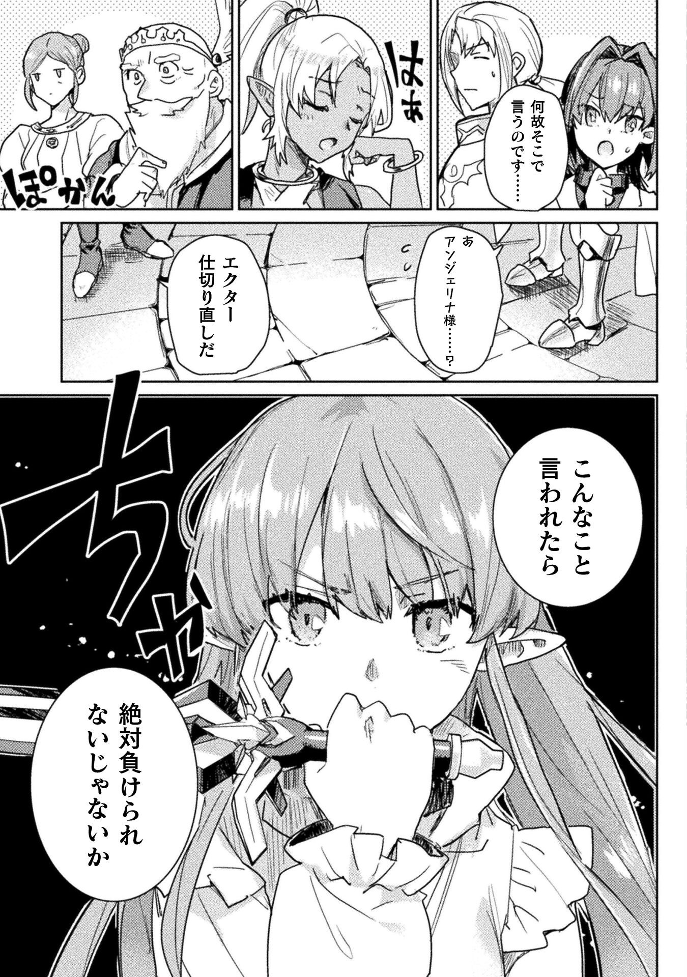 惚れ症のハーフエルフさん THE COMIC 第27話 - Page 7