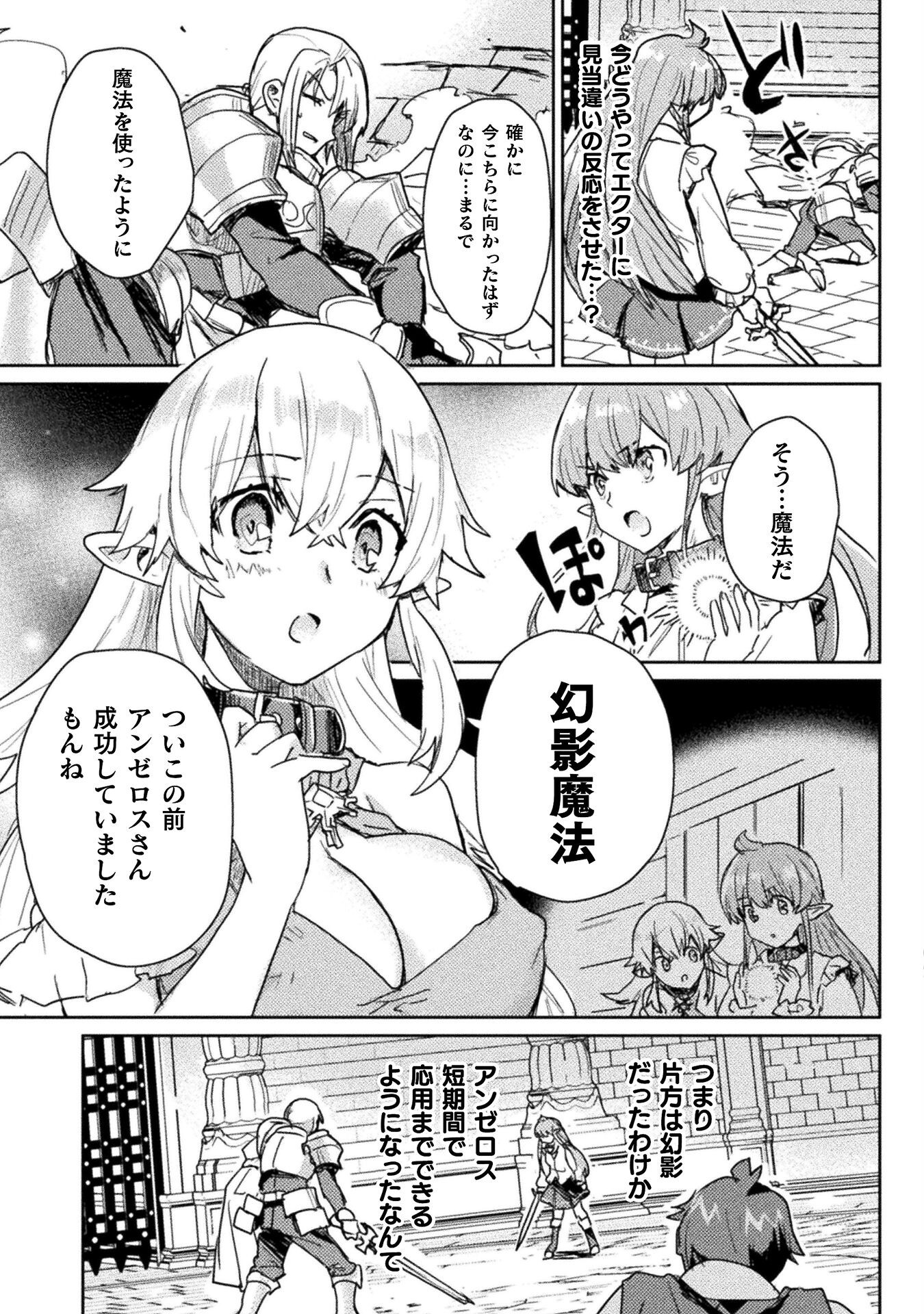 惚れ症のハーフエルフさん THE COMIC 第27話 - Page 9