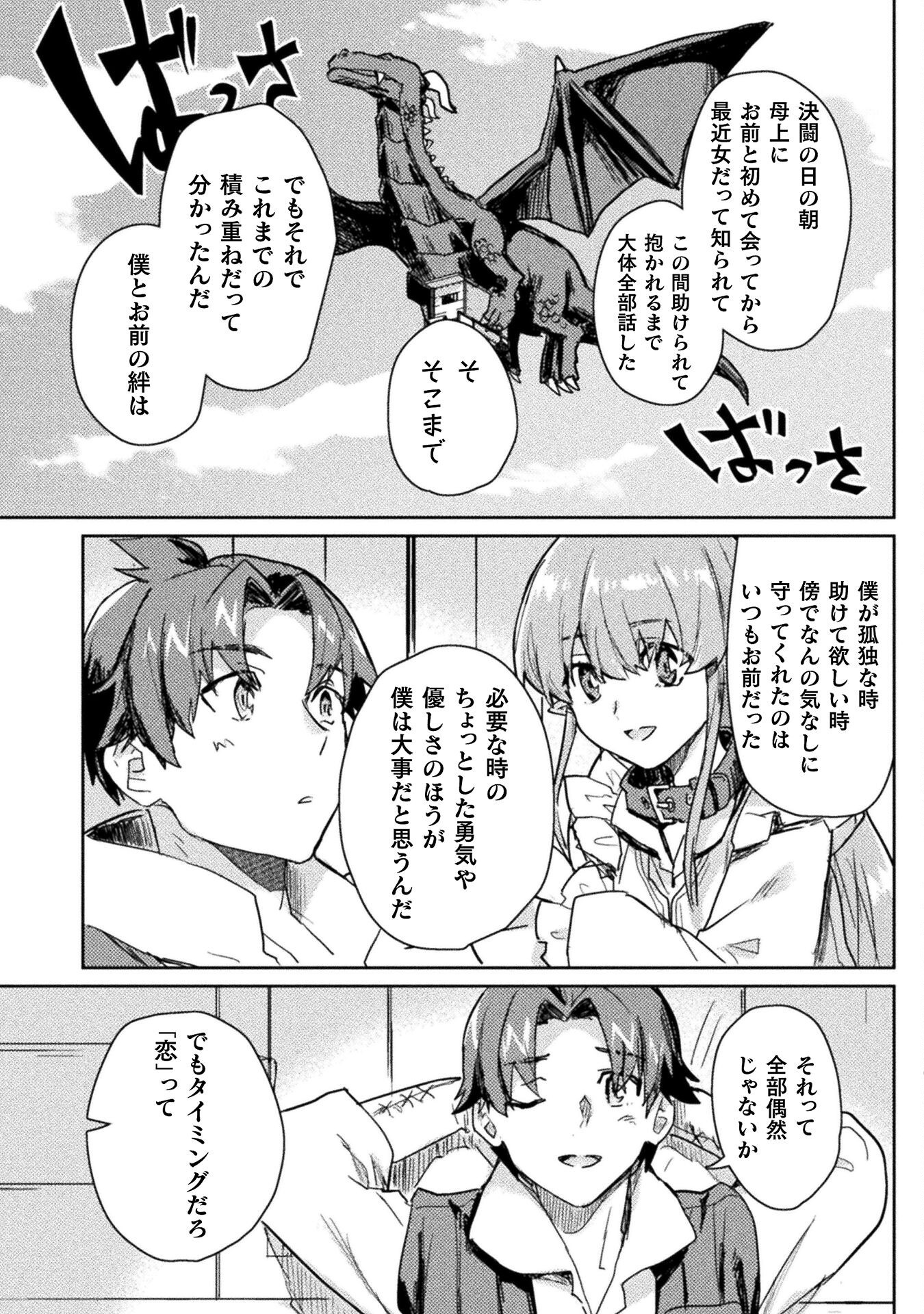 惚れ症のハーフエルフさん THE COMIC 第27話 - Page 19