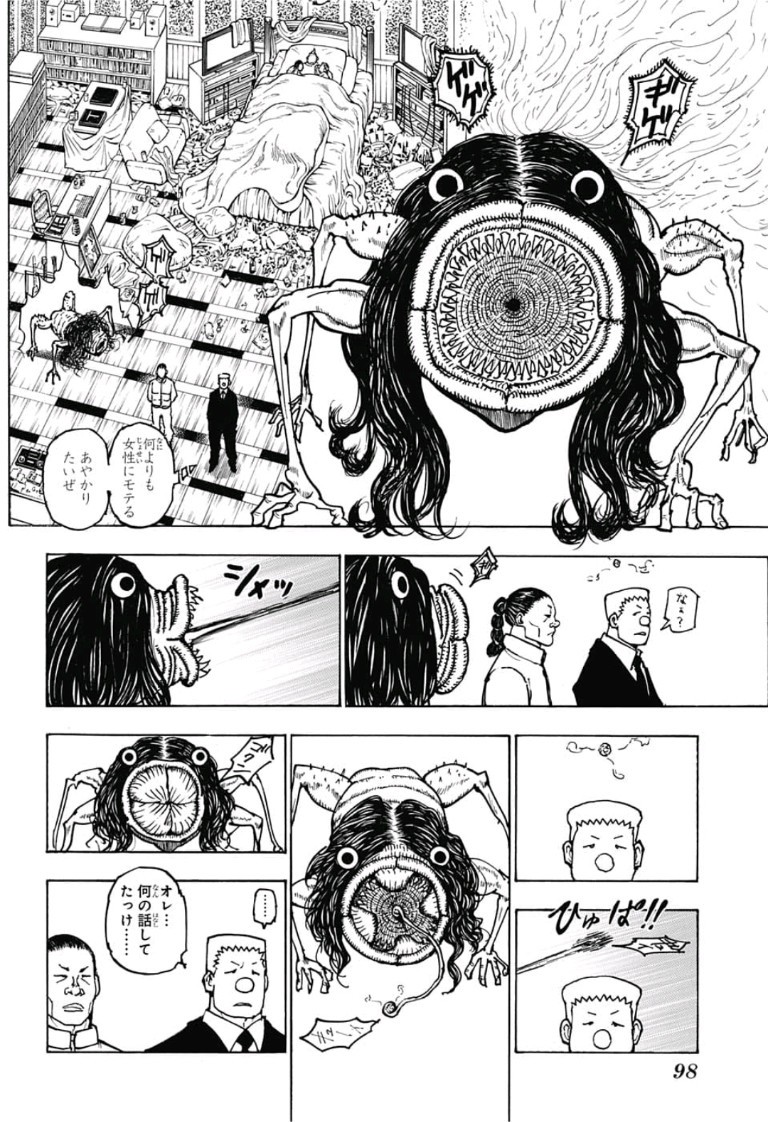 ハンター×ハンター 第381話 - Page 13