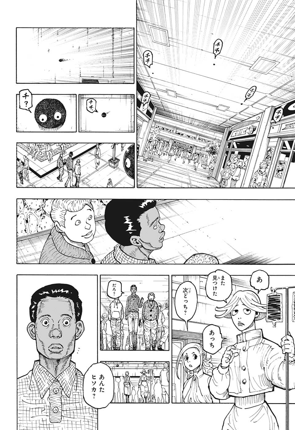 ハンター×ハンター 第392話 - Page 6