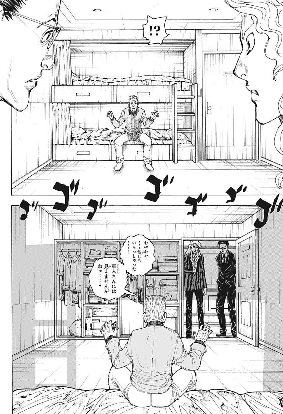 ハンター×ハンター 第393話 - Page 18