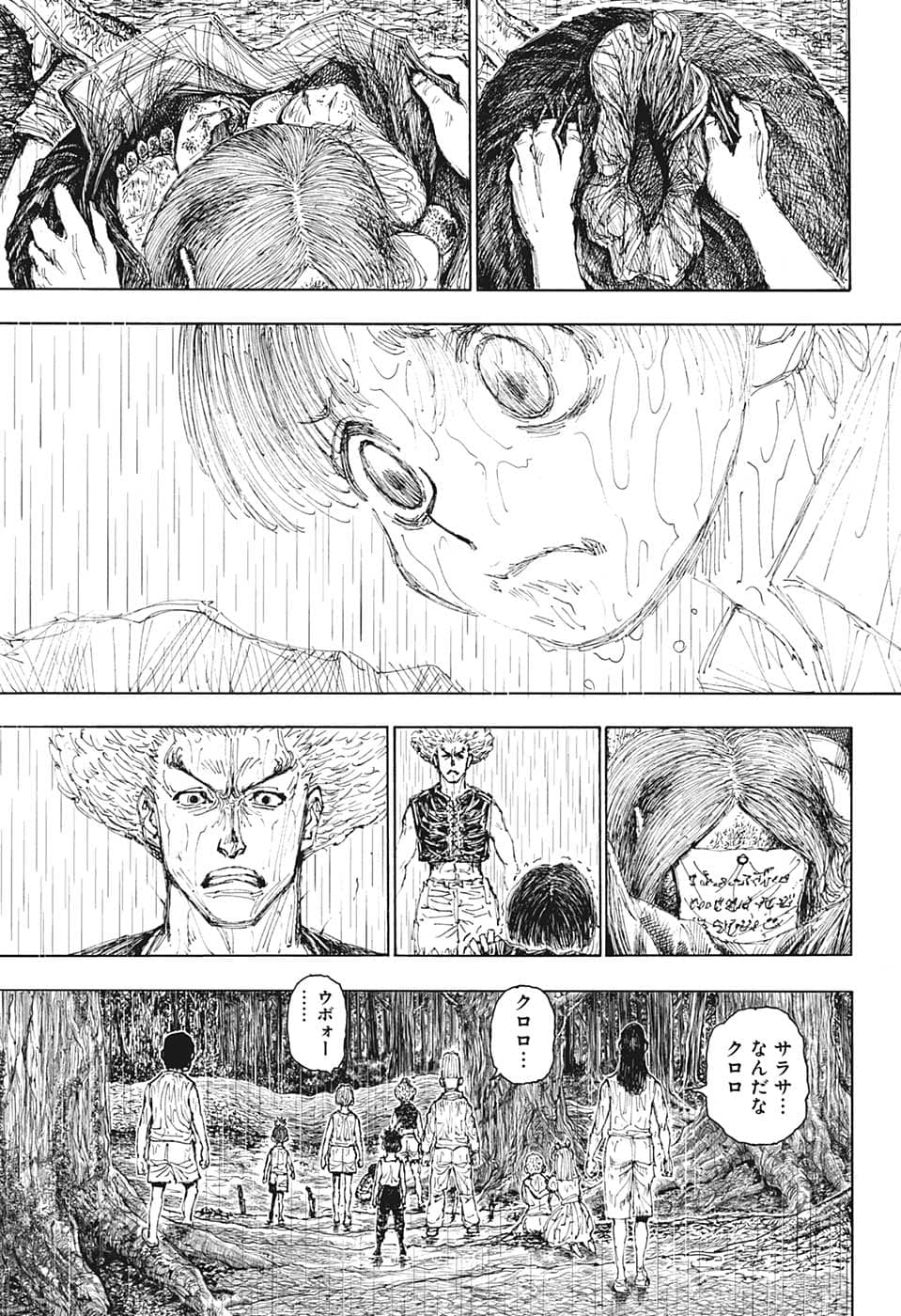 ハンター×ハンター 第397話 - Page 9