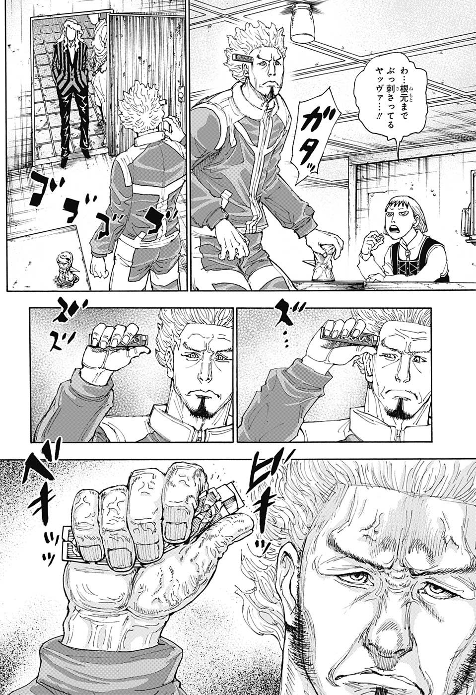 ハンター×ハンター 第399話 - Page 6